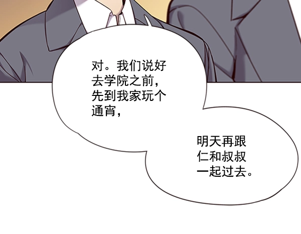 第66话 第66页