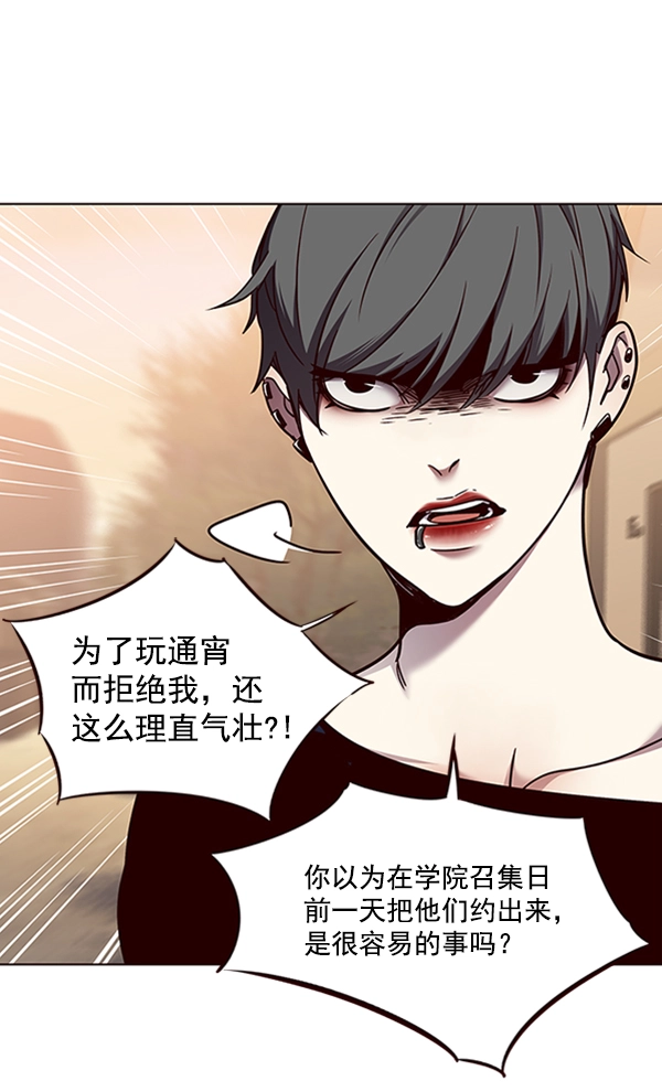 第66话 第67页