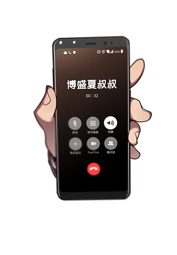 第66话 第73页