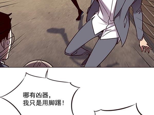 第66话 第77页