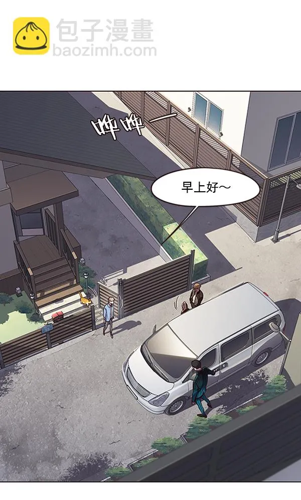 第67话 第7页
