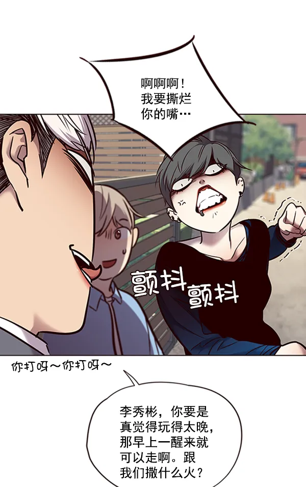 第67话 第20页
