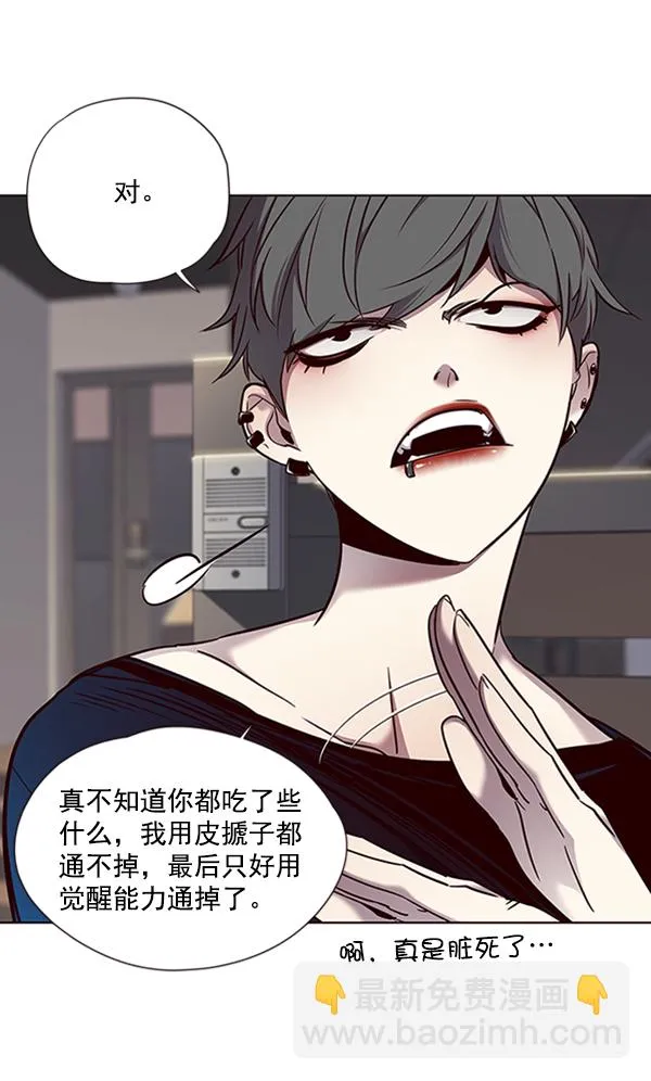 第67话 第23页