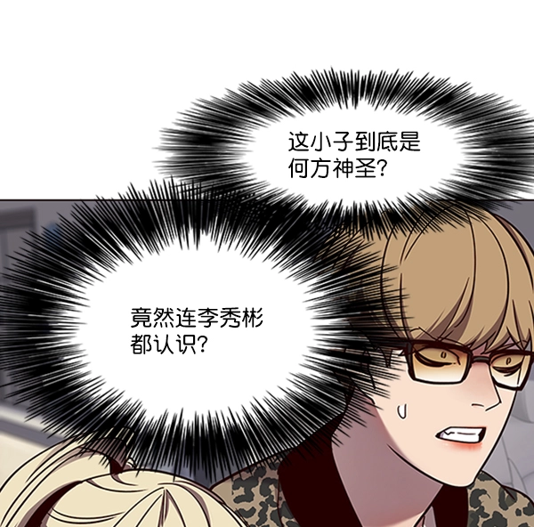 第67话 第32页