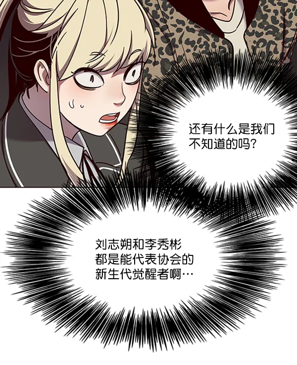 第67话 第33页