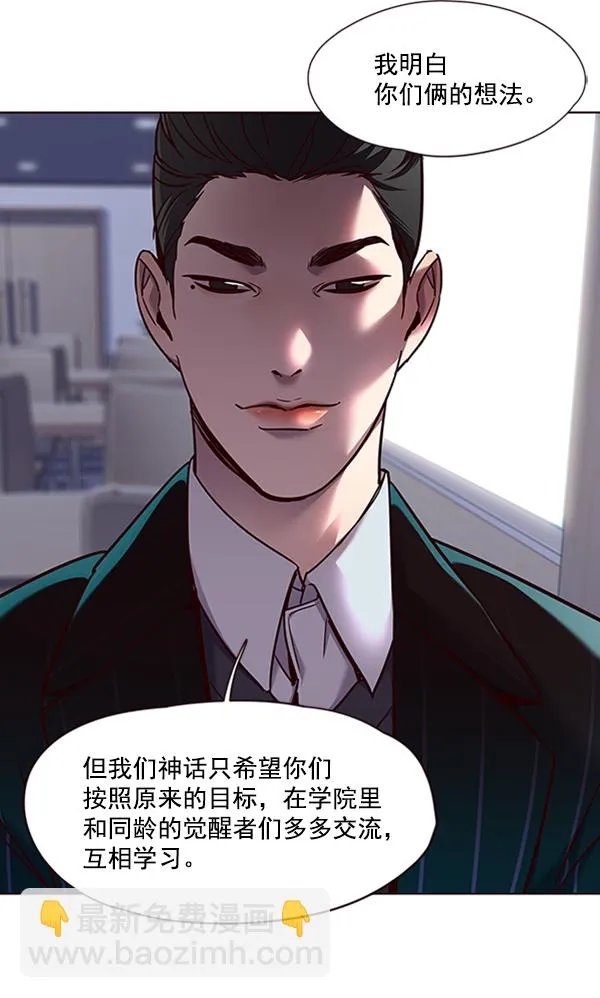 第67话 第67页