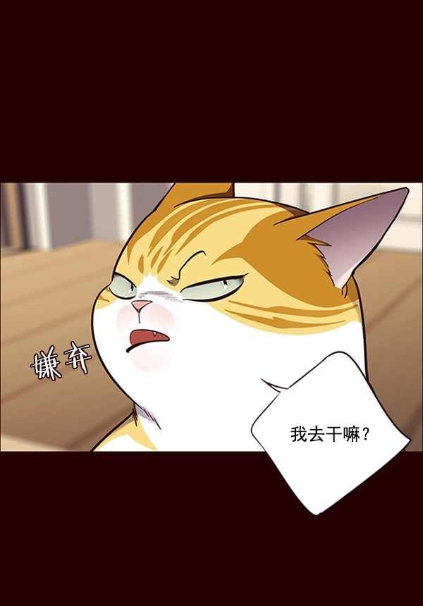 第67话 第74页