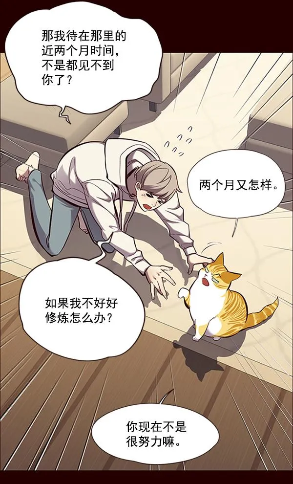 第67话 第75页