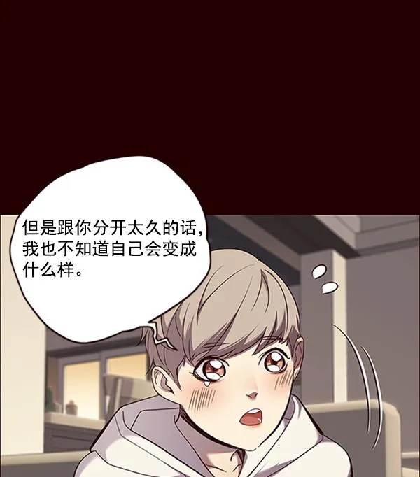 第67话 第76页