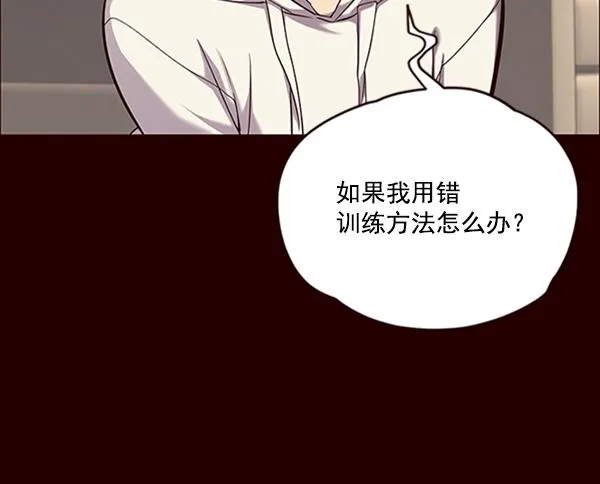 第67话 第77页