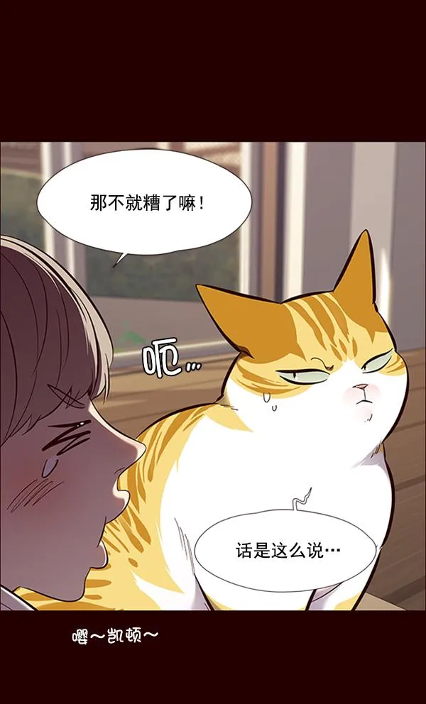 第67话 第78页