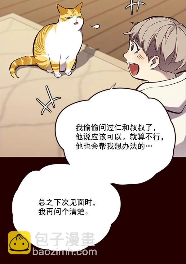 第67话 第80页