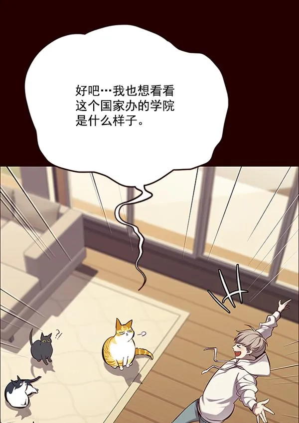 第67话 第82页