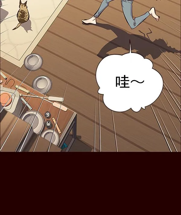 第67话 第83页