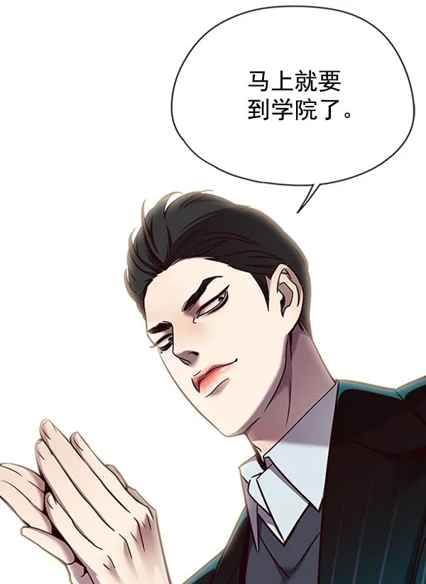 第67话 第86页