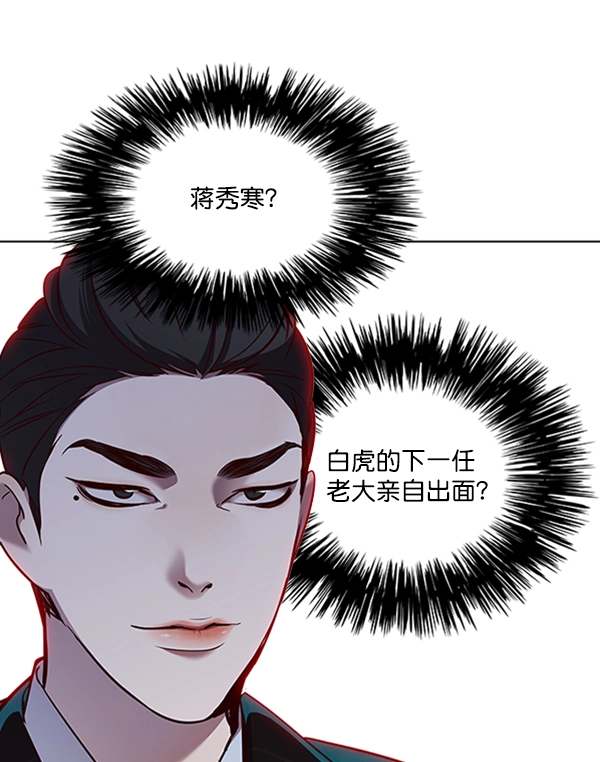 第68话 第16页