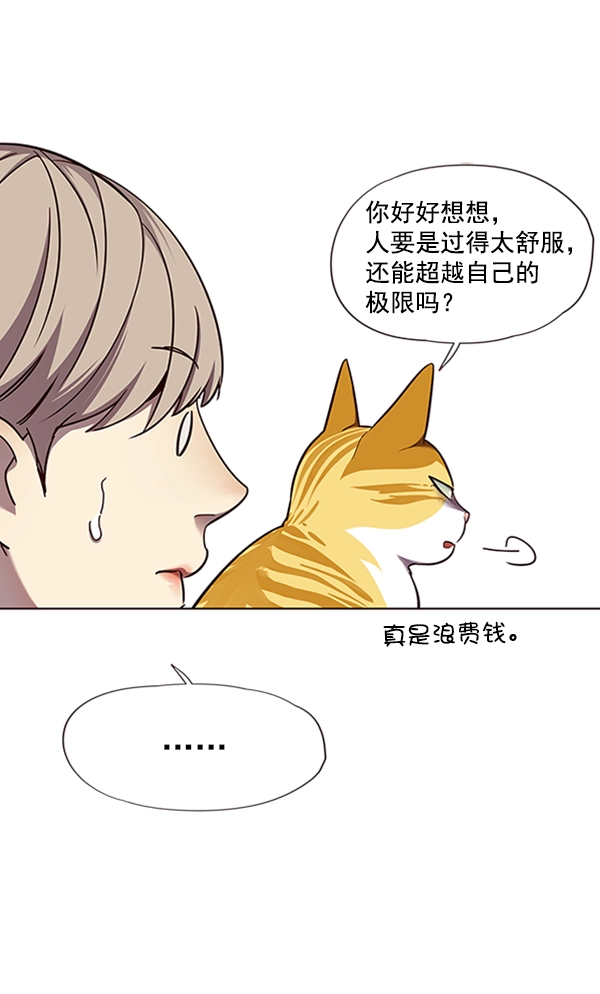 第68话 第42页