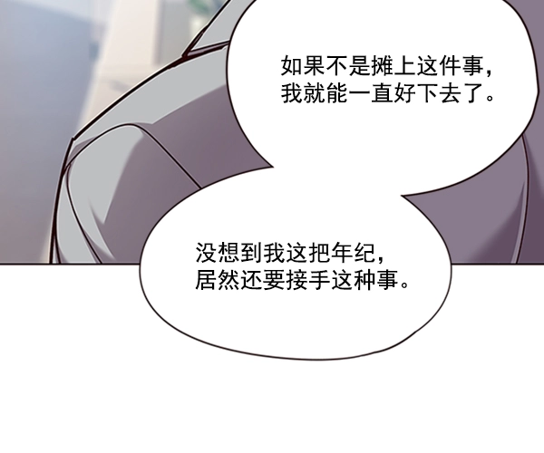 第68话 第52页