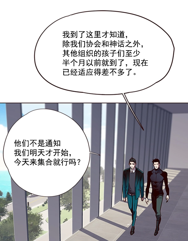 第68话 第61页