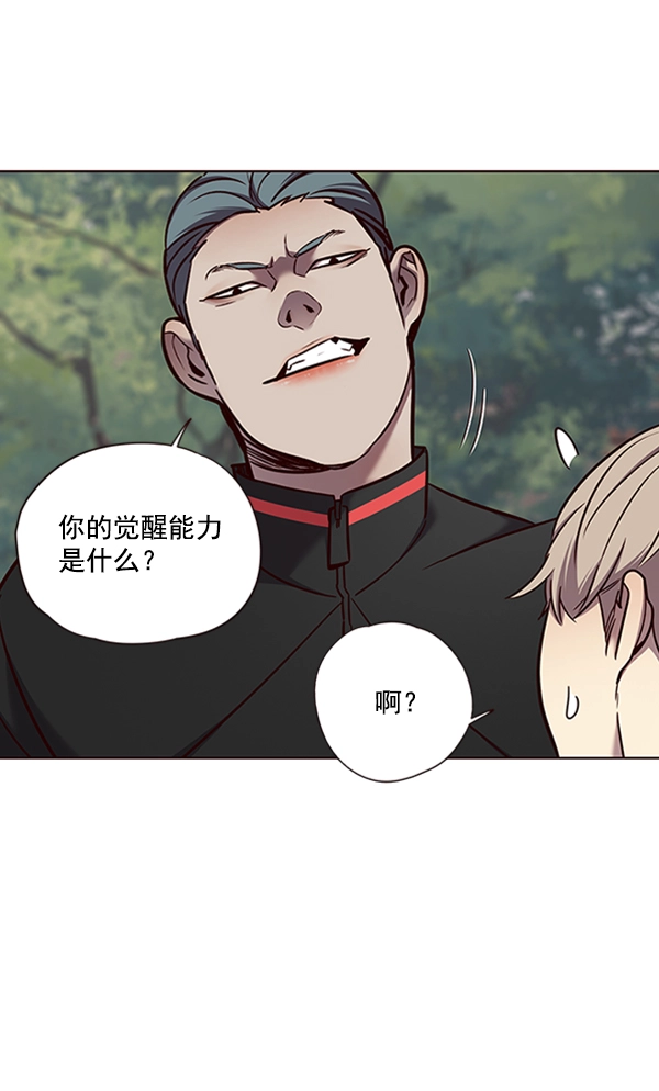第68话 第74页