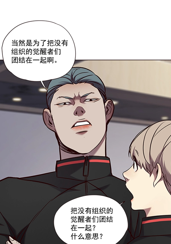 第68话 第80页