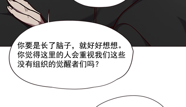 第68话 第81页
