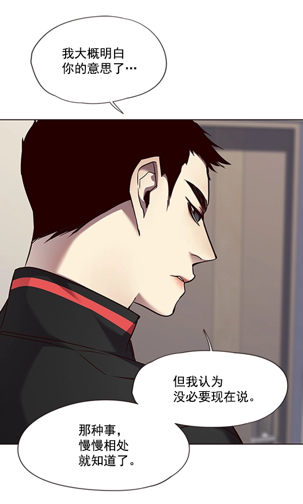 第68话 第84页