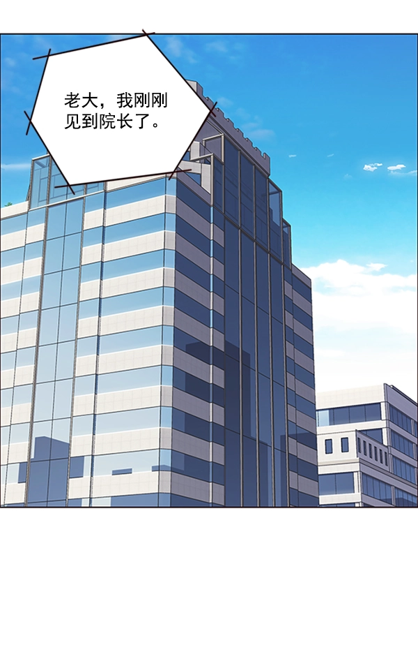 第69话 第2页