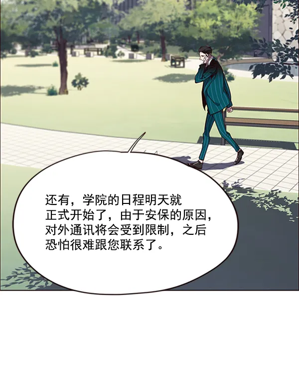 第69话 第8页