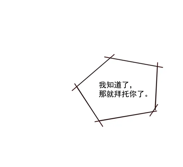 第69话 第9页
