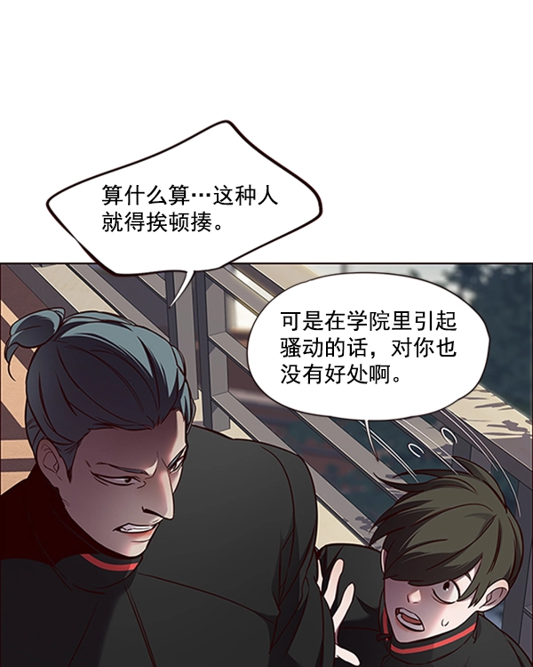 第69话 第16页