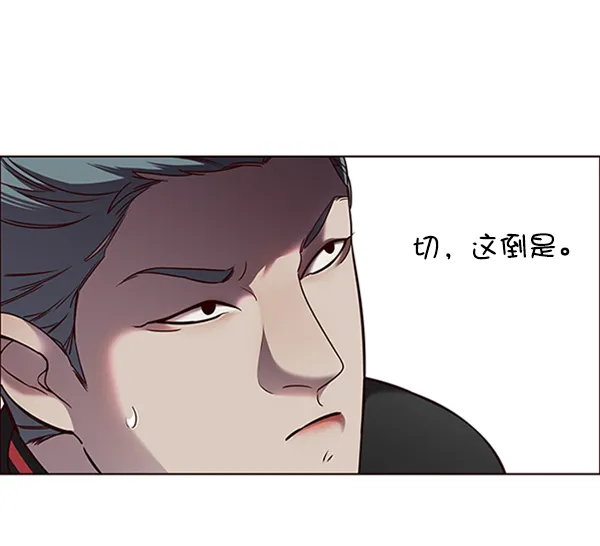 第69话 第18页