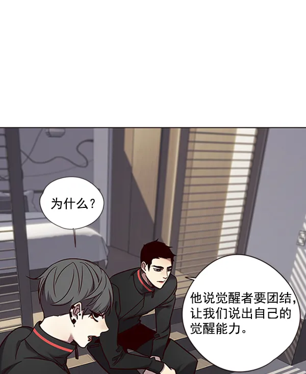 第69话 第64页