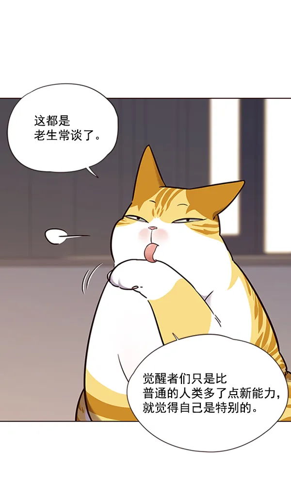 第69话 第76页