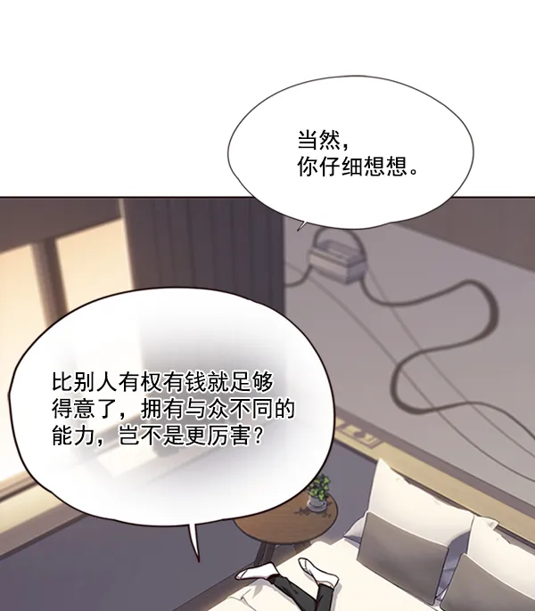 第69话 第78页