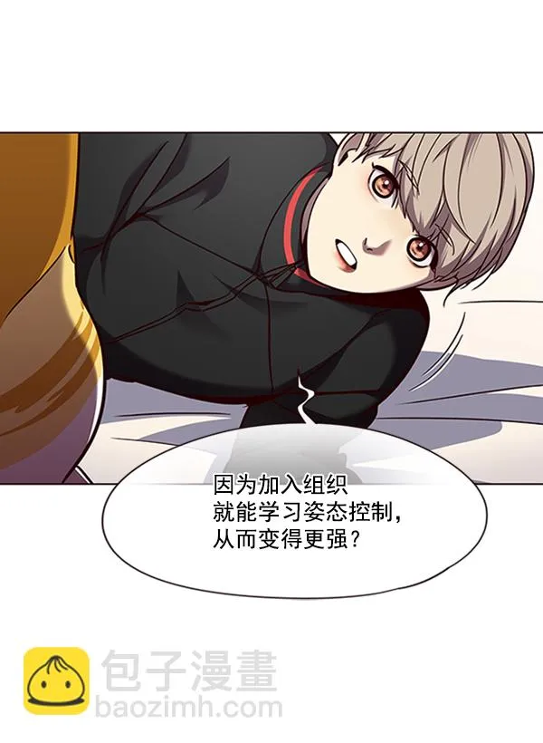 第69话 第82页