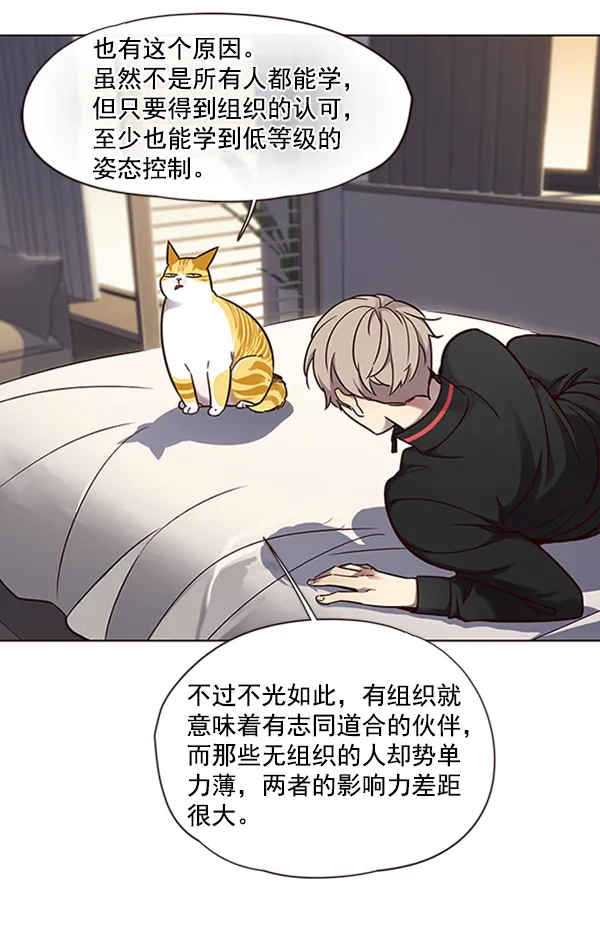 第69话 第83页