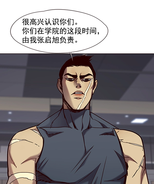 第70话 第16页