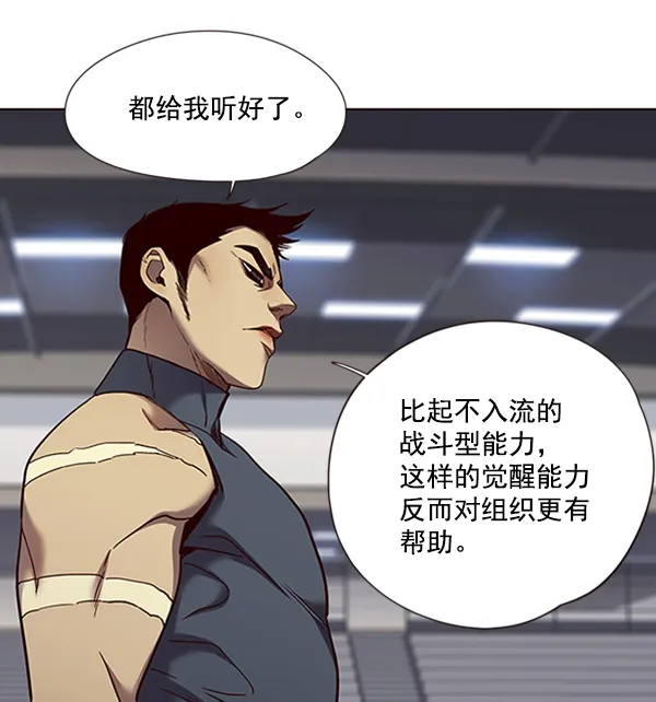 第70话 第31页