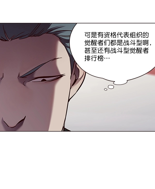 第70话 第33页