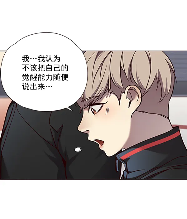 第70话 第38页