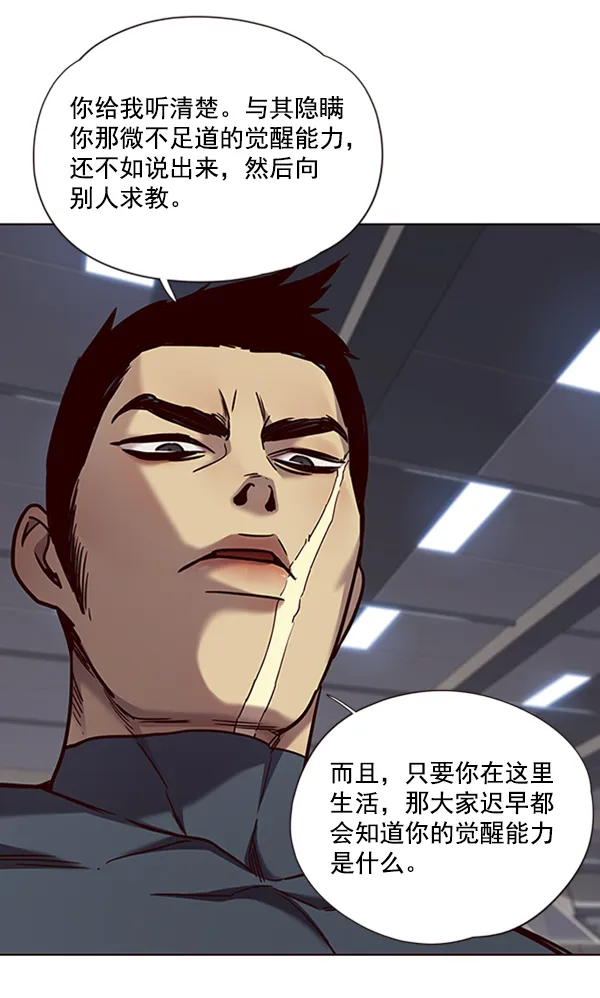 第70话 第43页