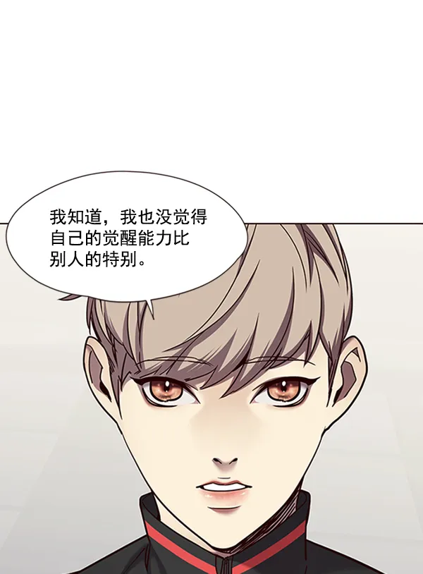 第70话 第44页