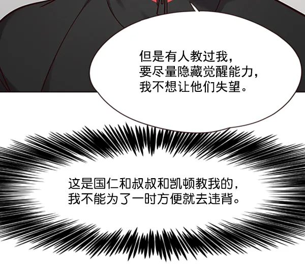 第70话 第45页