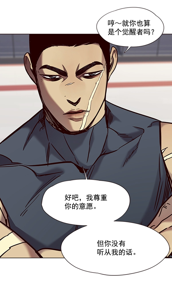 第70话 第48页