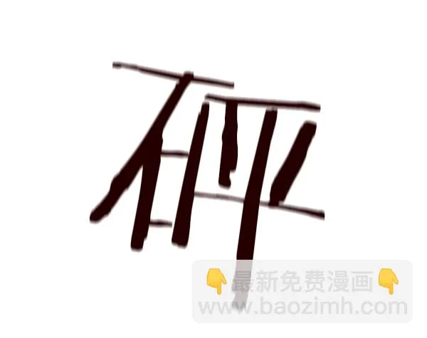 第70话 第86页