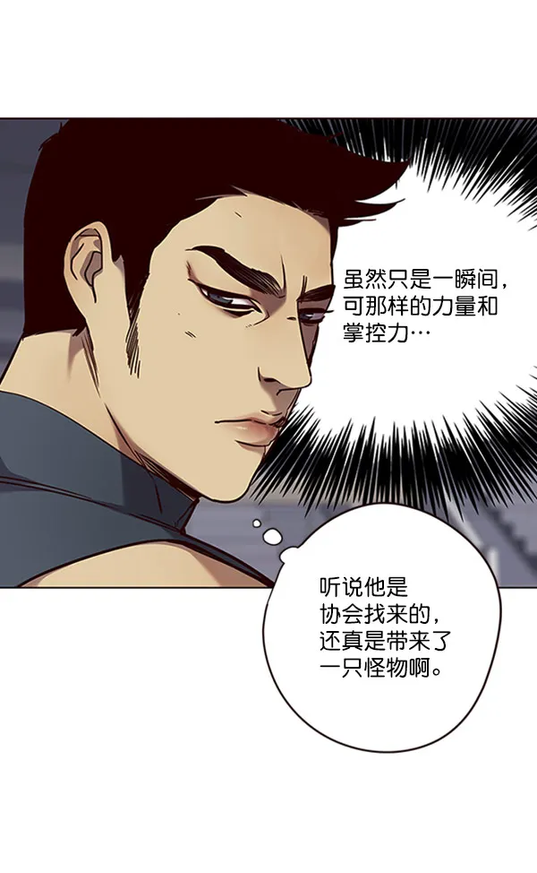第71话 第3页