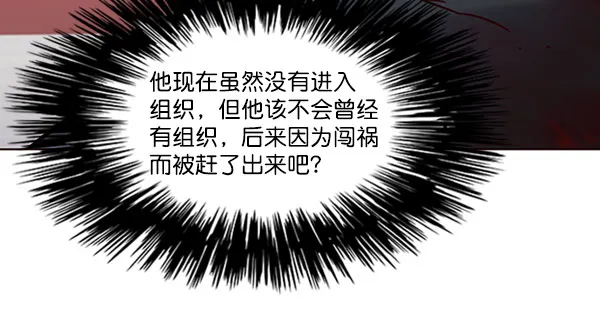 第71话 第7页