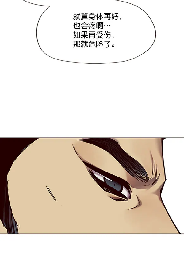 第71话 第20页