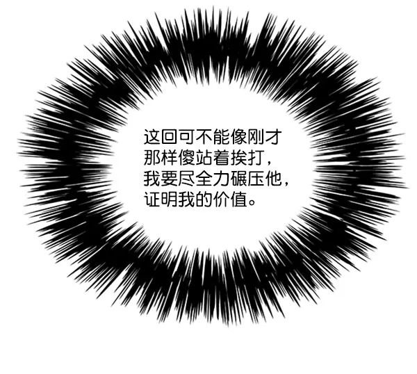 第71话 第31页
